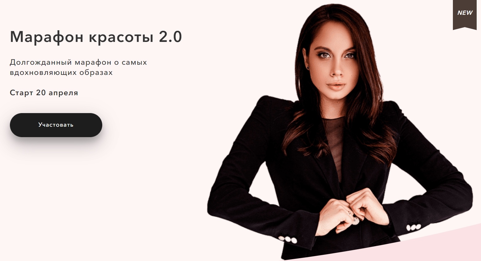 [Елена Богданович] Марафон красоты 2.0 + Марафон к_0.jpg